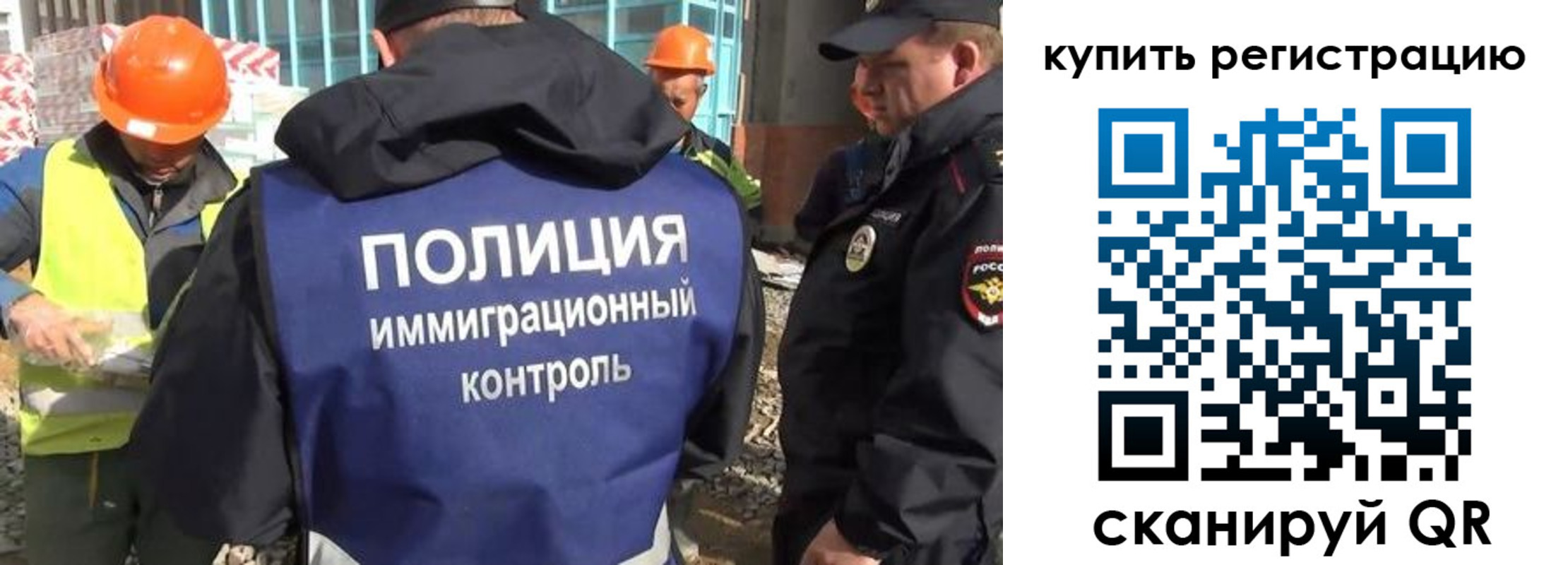 купить прописку в Магнитогорске