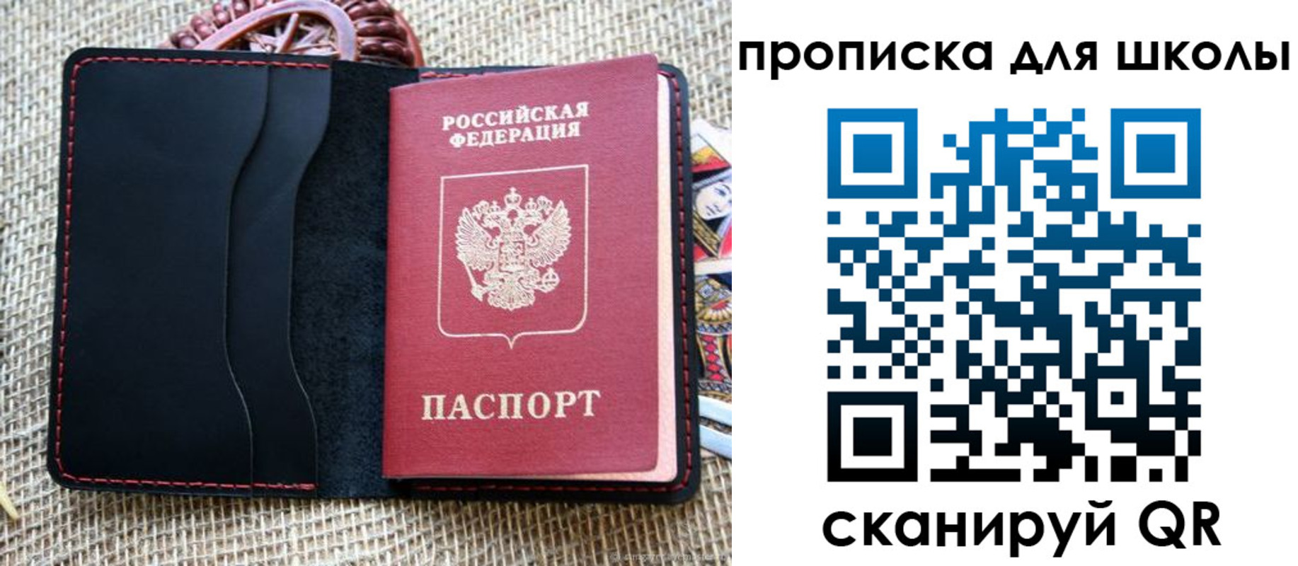 прописка регистрация в Магнитогорске