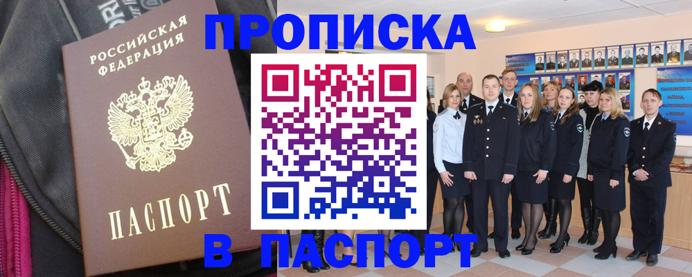 временная регистрация законно в Магнитогорске