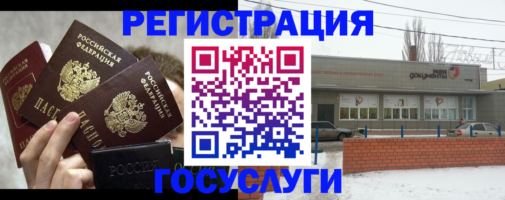 миграционный учет в Магнитогорске