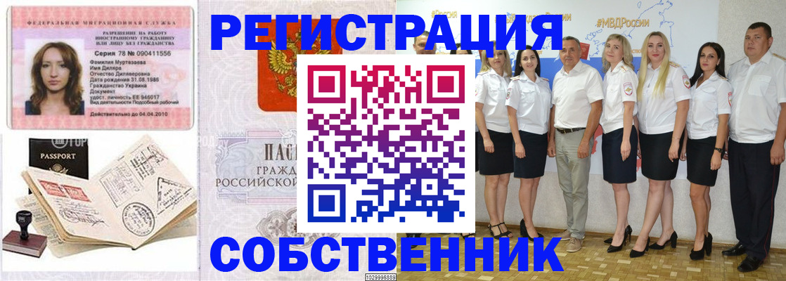 временная регистрация госуслуги в Магнитогорске