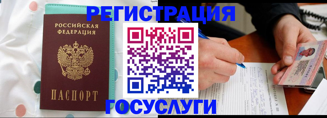 прописка для школы в Магнитогорске