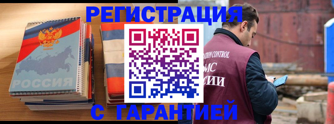 прописка ребенка в Магнитогорске