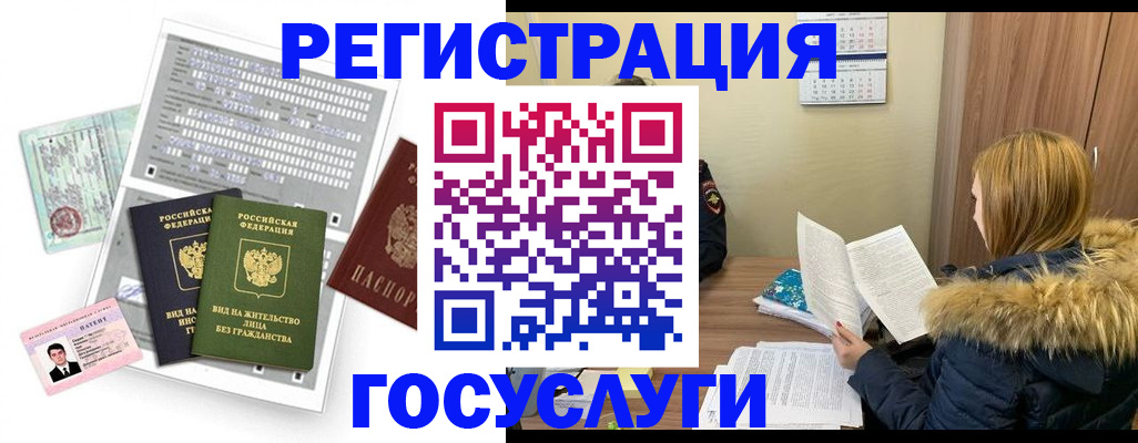 купить прописку в Магнитогорске