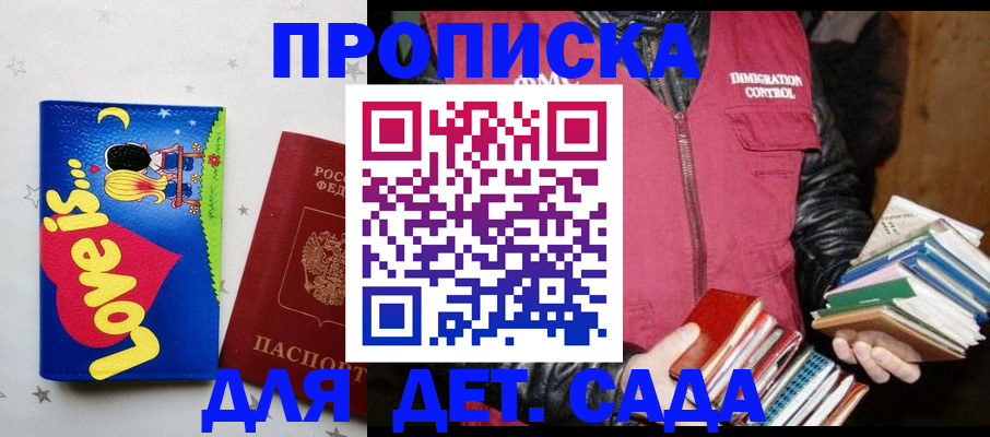 временная прописка в Магнитогорске