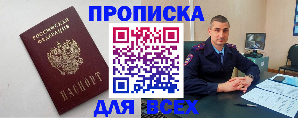 временная регистрация поиск в Магнитогорске