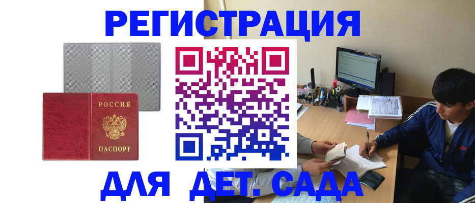 прописка гарантия в Магнитогорске