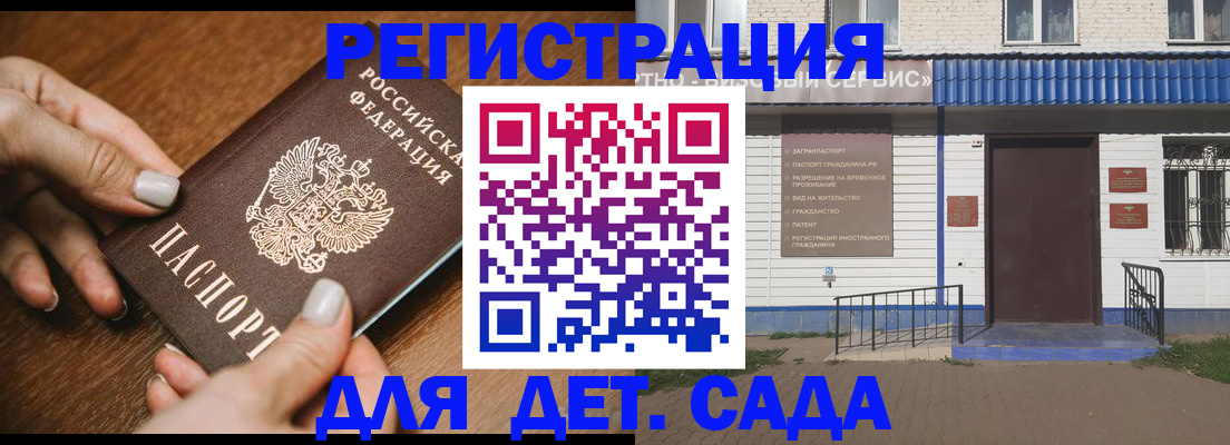 временная регистрация поиск в Магнитогорске