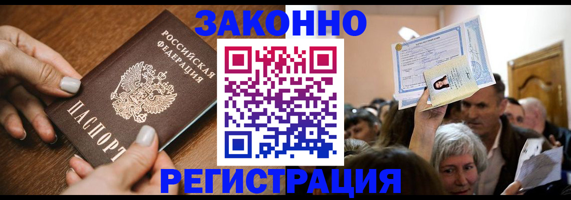 регистрация в Магнитогорске