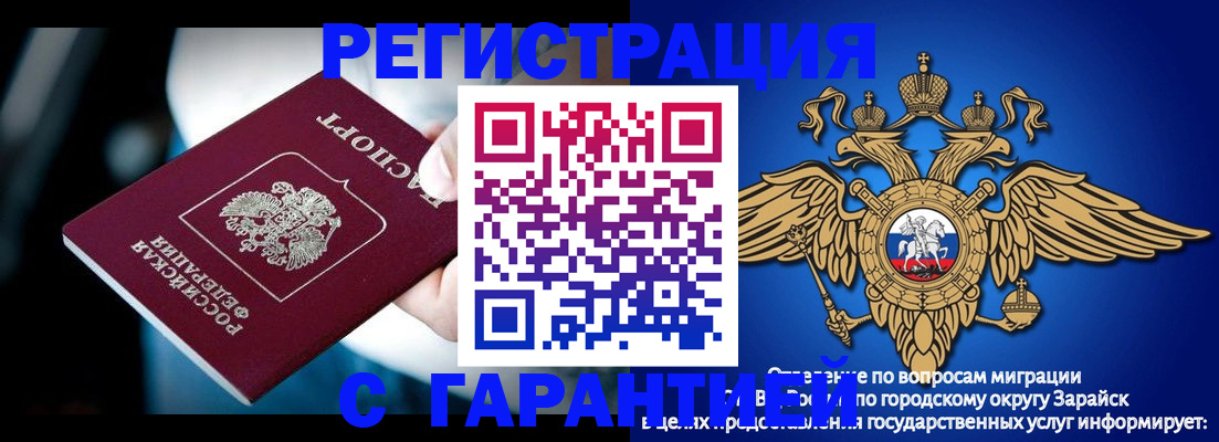 прописка ребенка в Магнитогорске