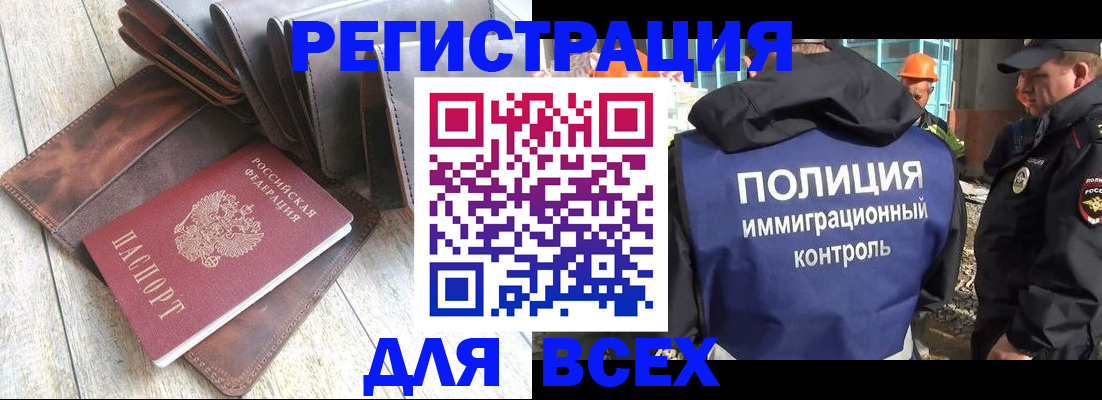 временная регистрация купить в Магнитогорске